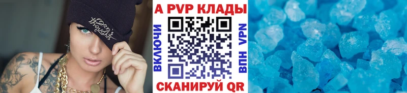 Alpha-PVP кристаллы  Купить где  Гусев 