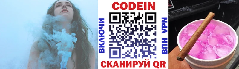 Купить где  Гусев  Кодеиновый сироп Lean напиток Lean (лин) 